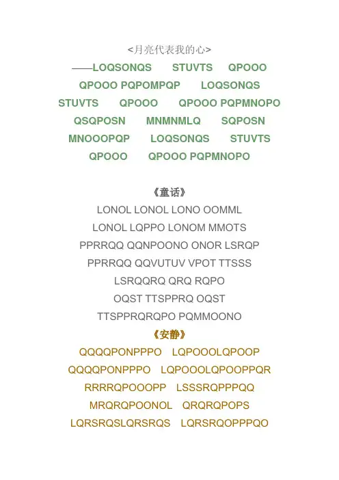 用电脑键盘弹钢琴之琴谱
