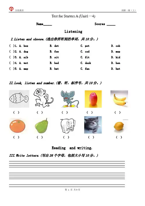 一级 U1-4测试卷