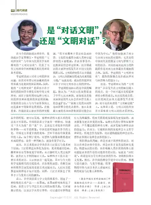是“对话文明”，还是“文明对话”？
