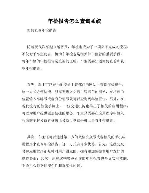 年检报告怎么查询系统