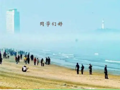 新苏科版八年级物理上册光的折射课件.ppt