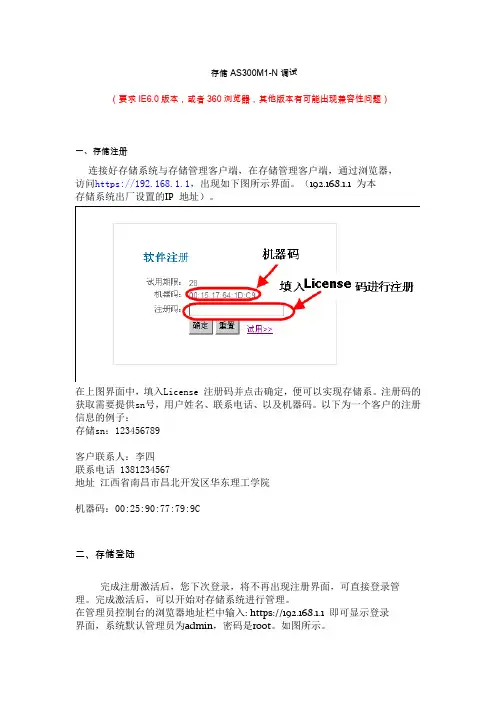 浪潮存储系统AS300N-M1教你一步一把设置IPSAN