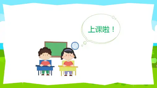 【精】人民音乐出版社人音版四年级上册音乐《癞蛤蟆和小青蛙》课件PPT