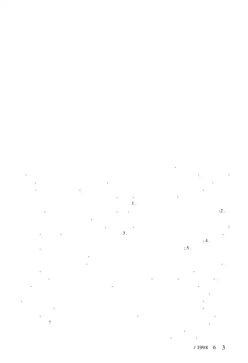 现代企业制度下内部审计组织模式初探