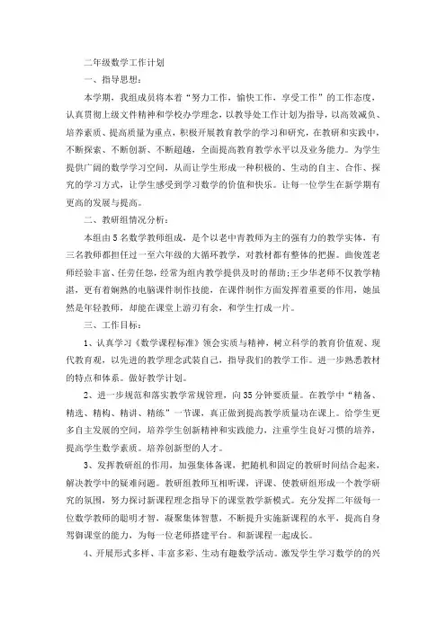 单元及课时的教学目标(最新)