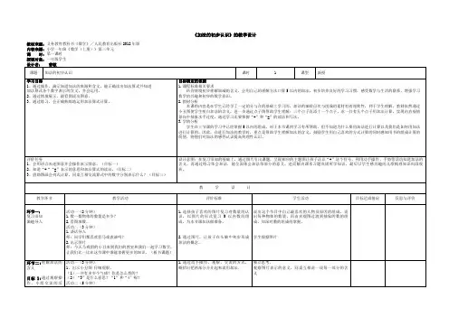 一年级数学上册《加法的初步认识》教学设计