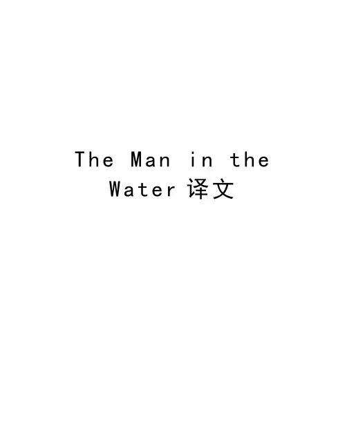 The Man in the Water译文教学提纲
