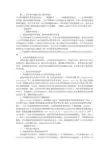 医学类读书报告范文(共6篇)