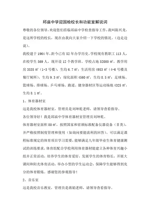 解说词