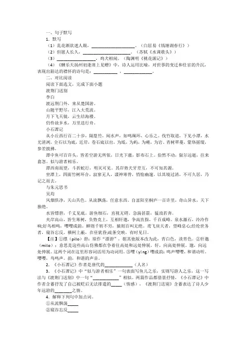 2023届上海市徐汇区初三语文一模试题及答案