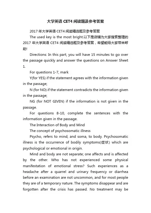 大学英语CET4阅读题及参考答案