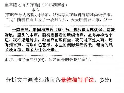 古典诗歌鉴赏定稿
