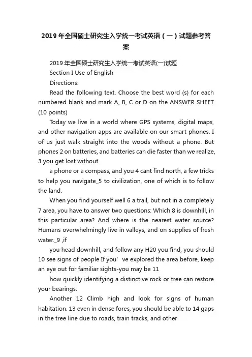 2019年全国硕士研究生入学统一考试英语（一）试题参考答案