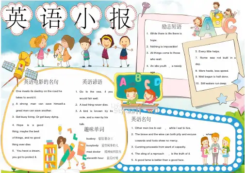 英语英文小报word小报手抄报电子小报
