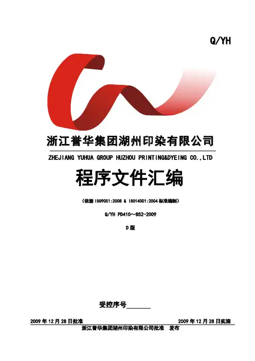 程序文件汇编