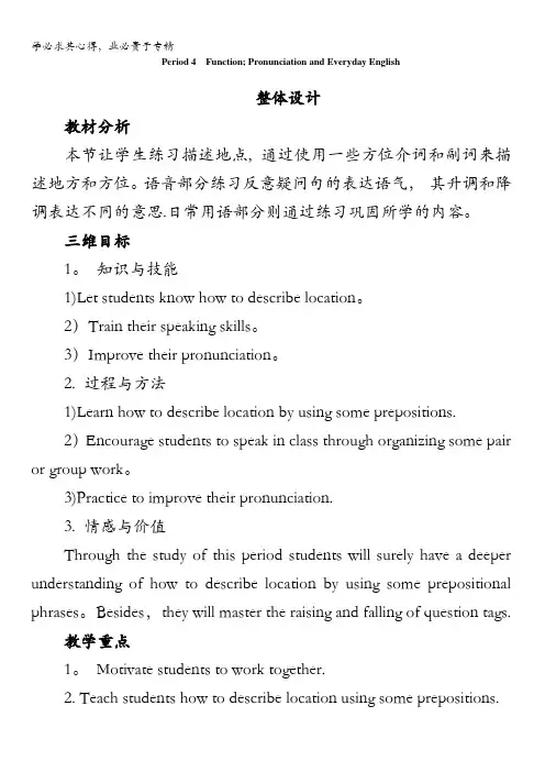 高一英语外研版3教案：Module1 EuropePeriod4含解析