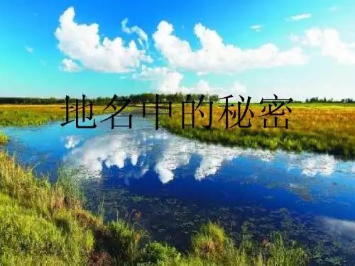 美丽的传说课件