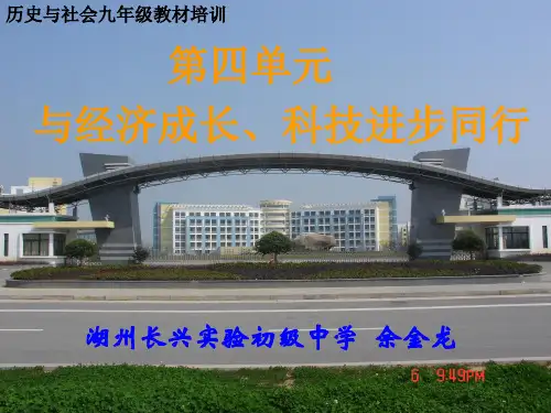 感受科技之光