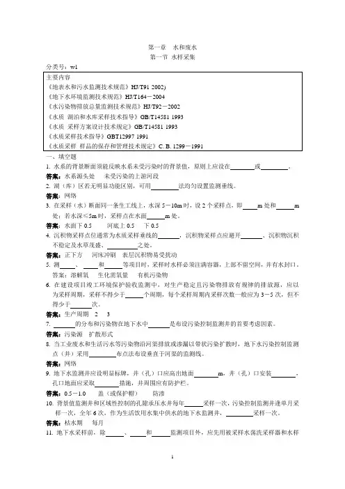 复习题四