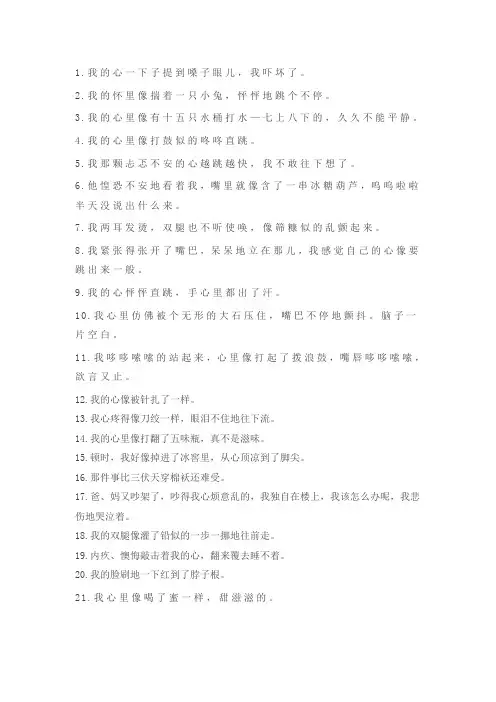 神态描写和动作描写的句子