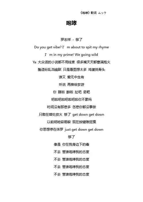 《咆哮》歌词 ムック