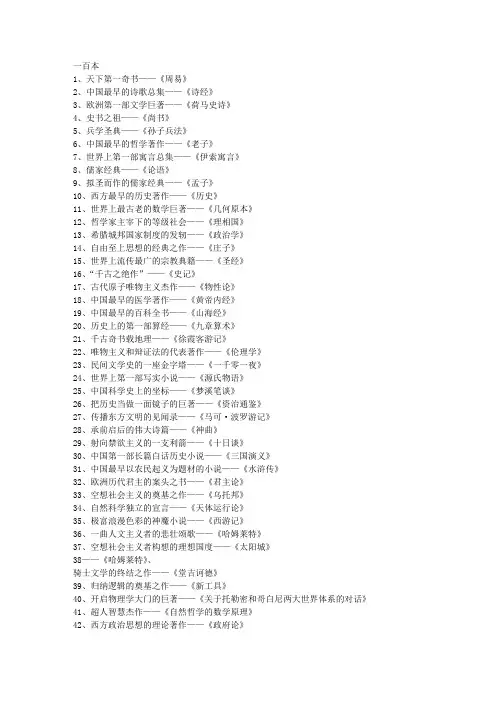 书籍一百本
