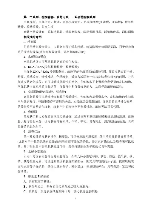 美容养生