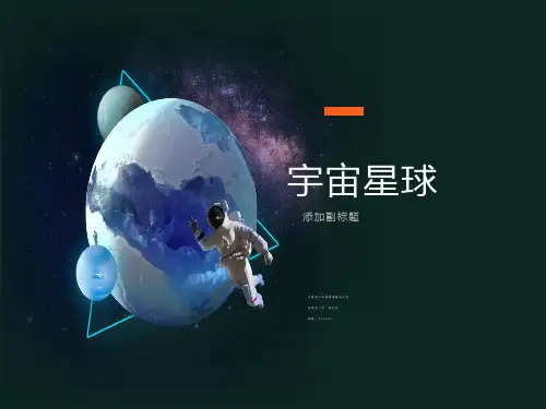 人教版八年级地理教材分析