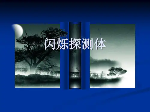 SPECT和PET解析