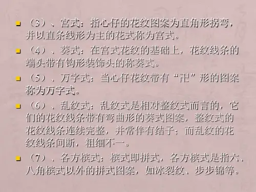 古建基础知识【古建专家精心整理】(九)(完)