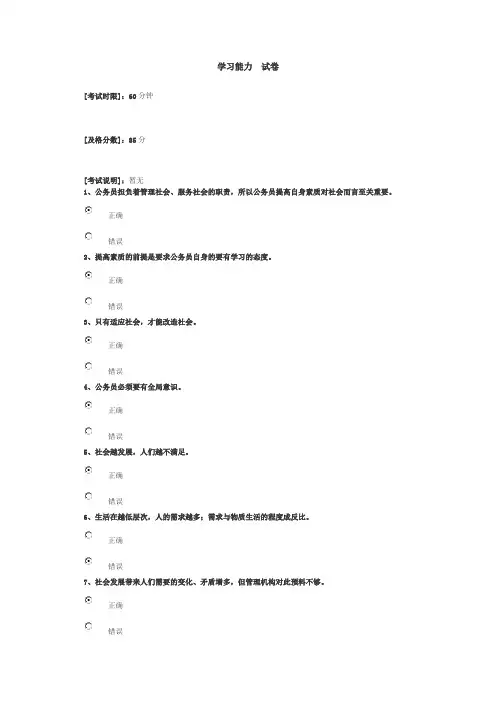 齐鲁先锋网  学习能力  答案