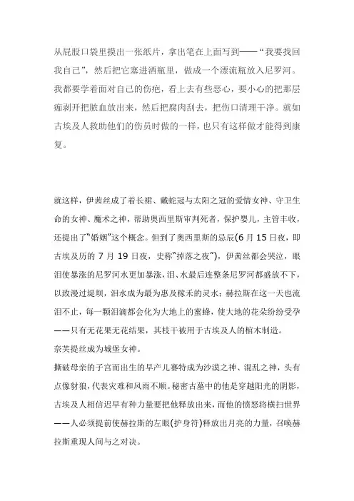 古埃及神话