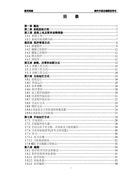 100T操作说明书A