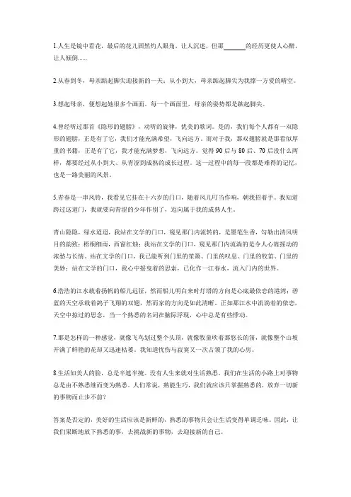 39句适用于开头与结尾的万能金句考语文考场作文万能素材及标杆范文
