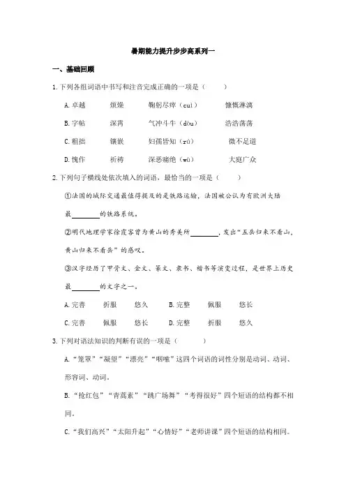 2023-2024学年部编版初中语文七年级下册测试卷期末考试语文课时练《第6课 老山界》(含答案)