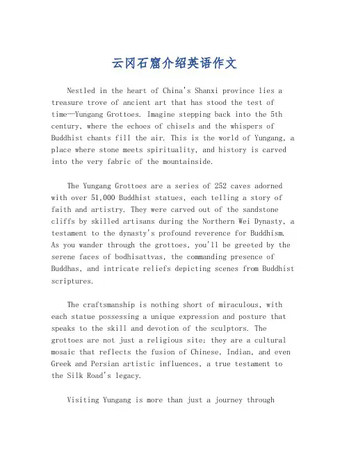 云冈石窟介绍英语作文