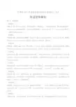 2017年高考英语天津卷-答案