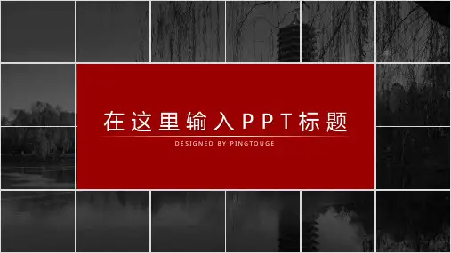 传统华丽极简几何图形动态商务宣传ppt模板