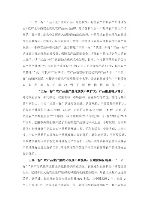 三品一标的含义
