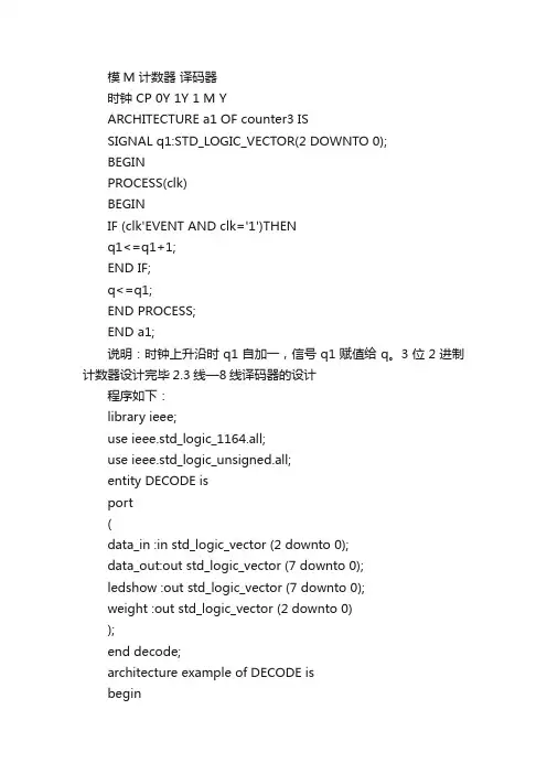 顺序脉冲发生器实验