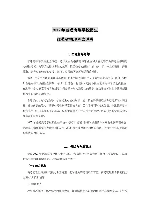 2007年普通高等学校招生