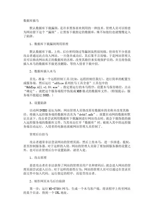 手把手教你网络陷阱的建造