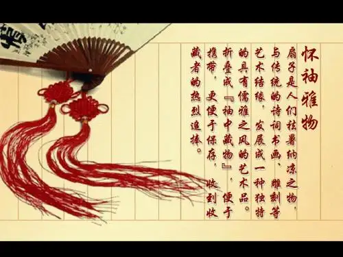 苏少版五年级美术下册13诗配画