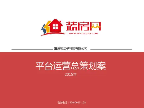 家居电商商业模式