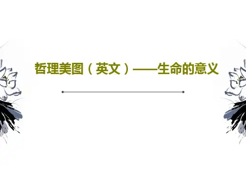 哲理美图(英文)——生命的意义共23页