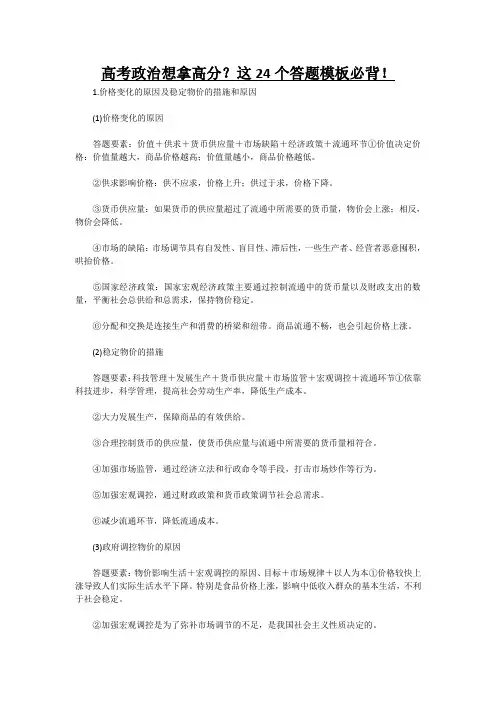 问答题解题模板