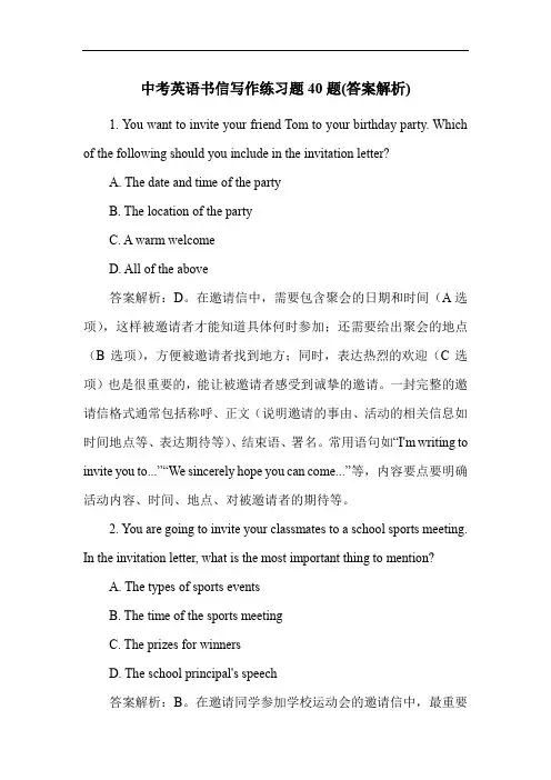中考英语书信写作练习题40题(答案解析)