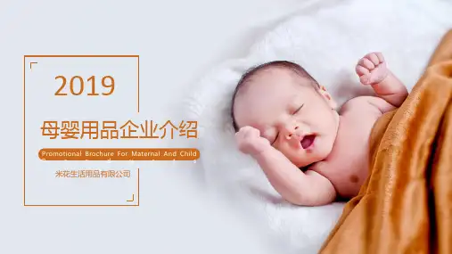 黄色温馨企业介绍PPT模板
