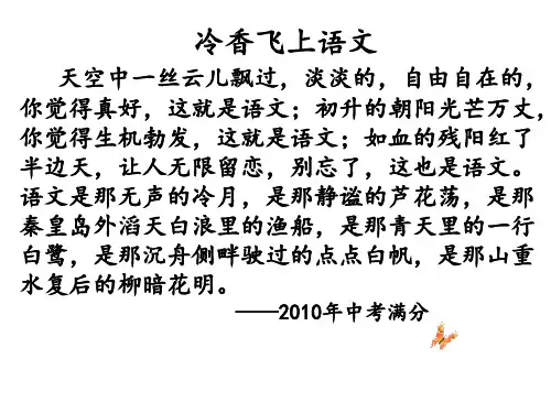 文从字顺,文采斐然-作文语言升格训练
