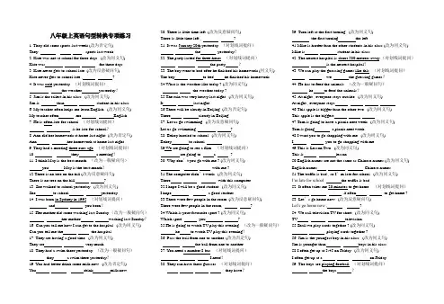 初中英语句型转换专项练习